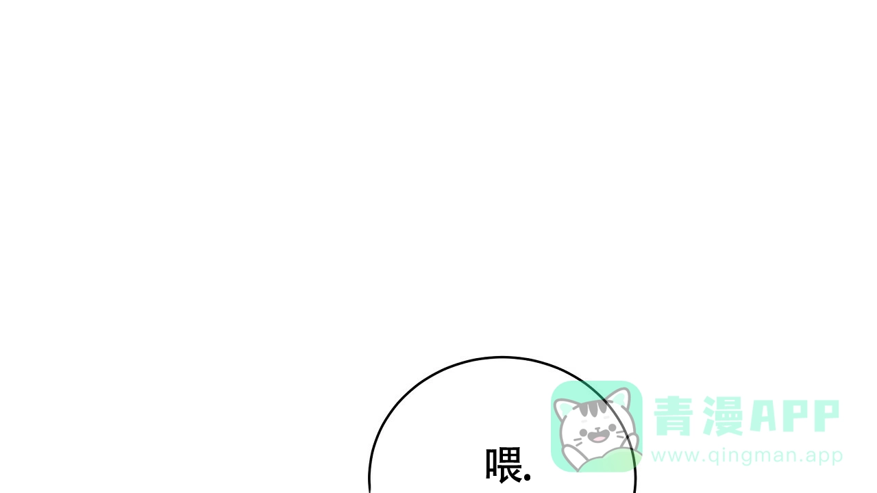 《触发》第11话 第6页