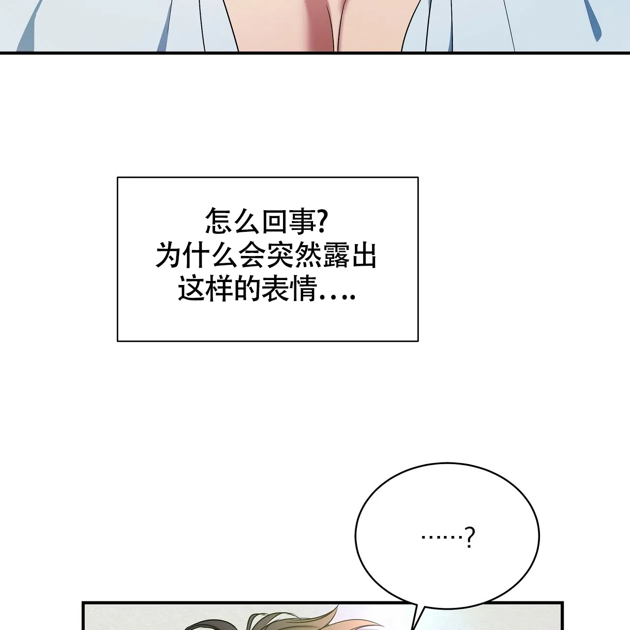 《触发》第11话 第83页