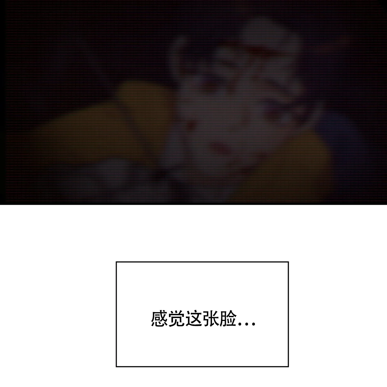 《触发》第11话 第43页
