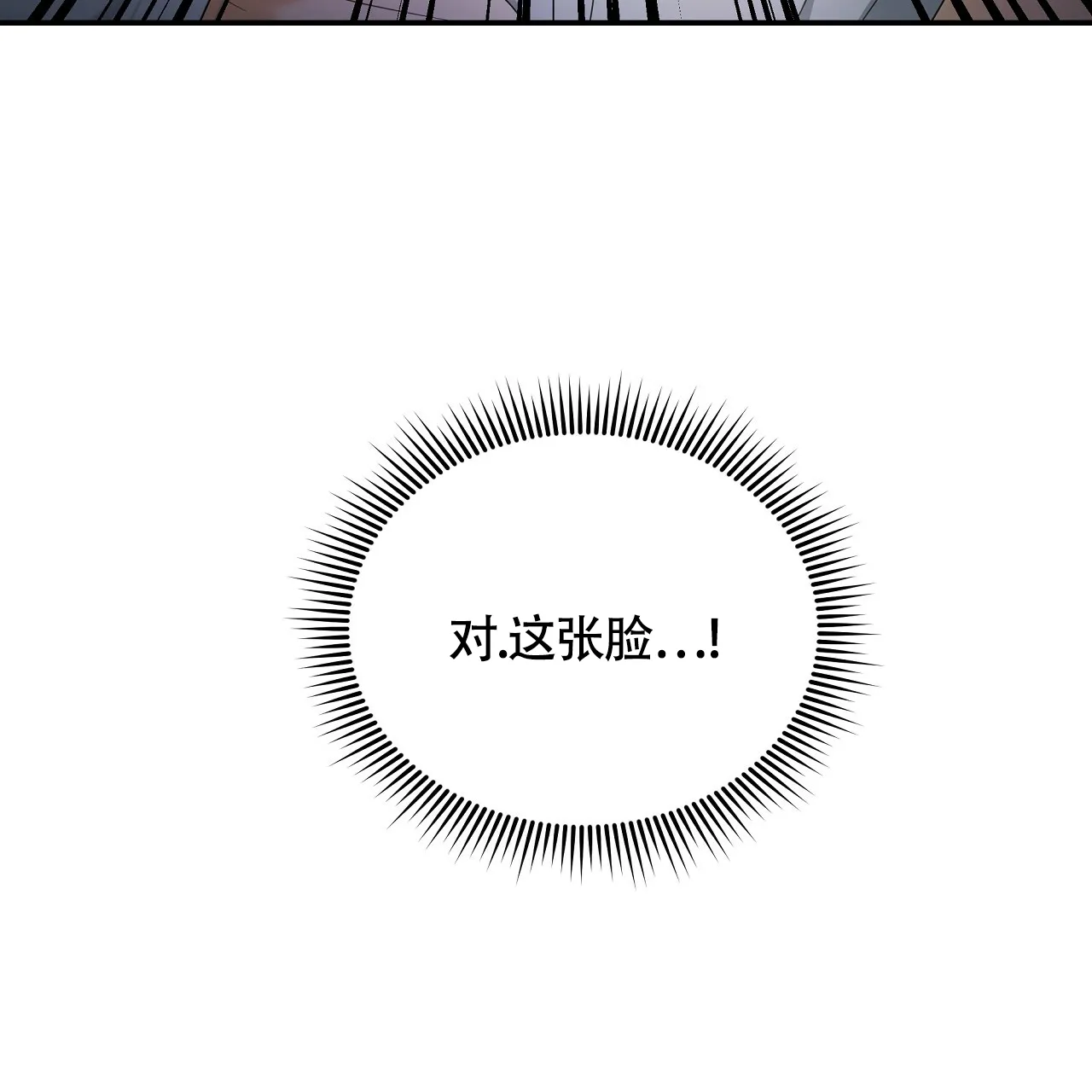 《触发》第11话 第47页