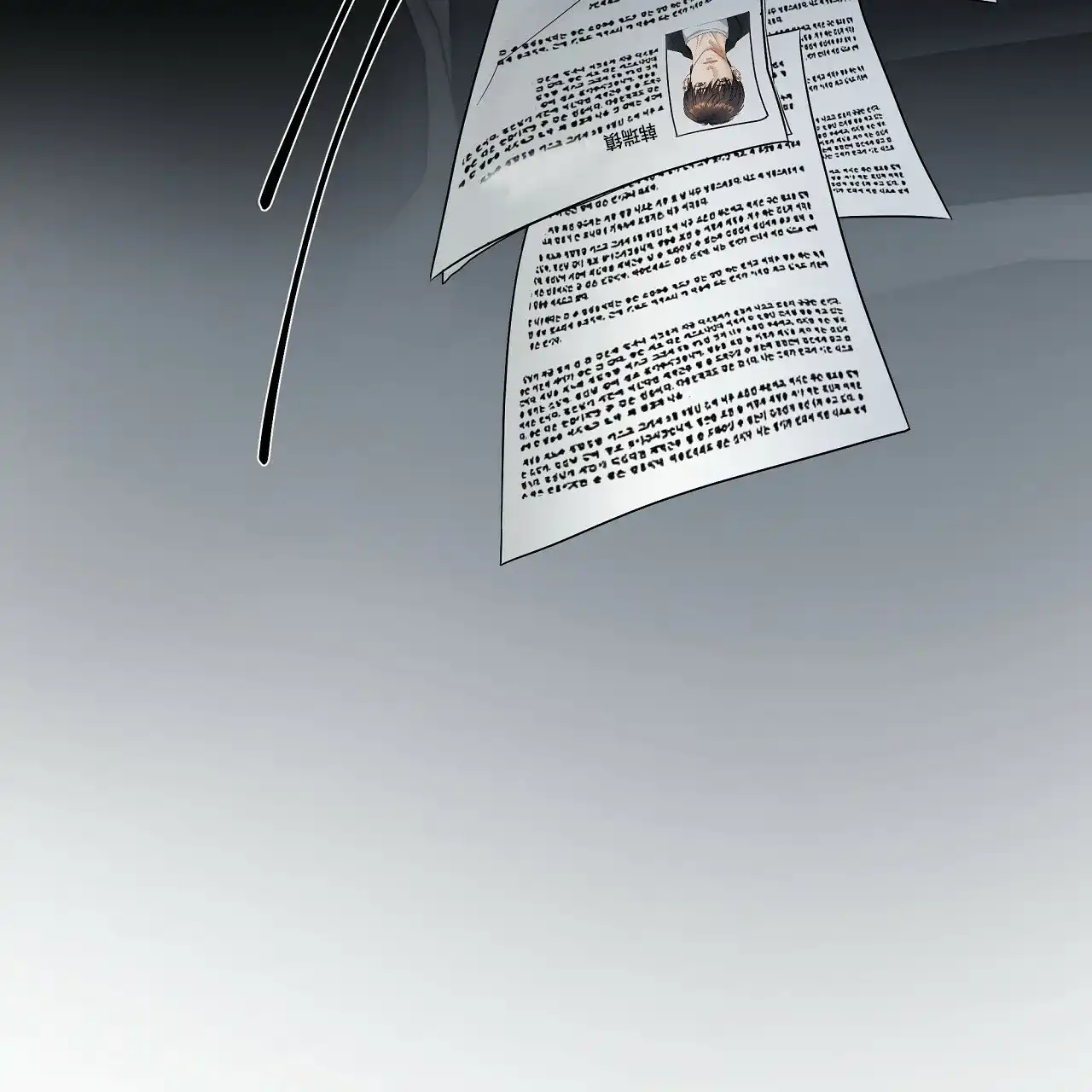 《触发》第11话 第9页