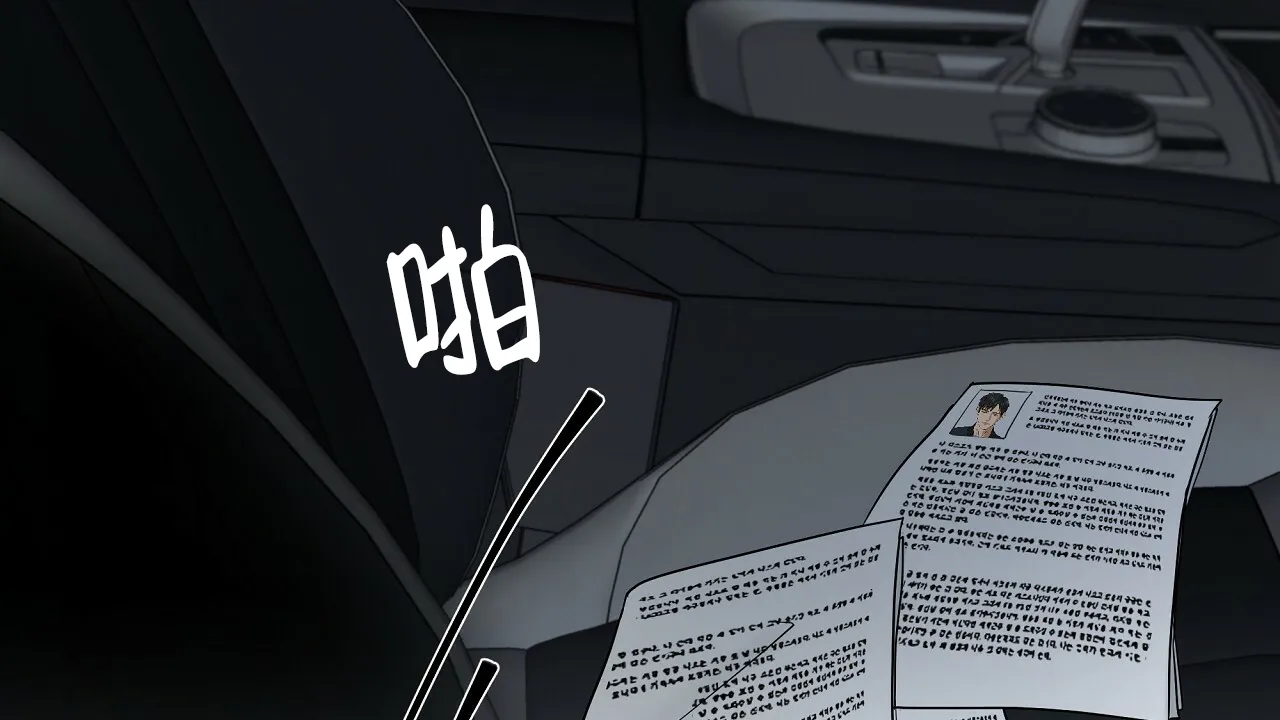 《触发》第11话 第8页
