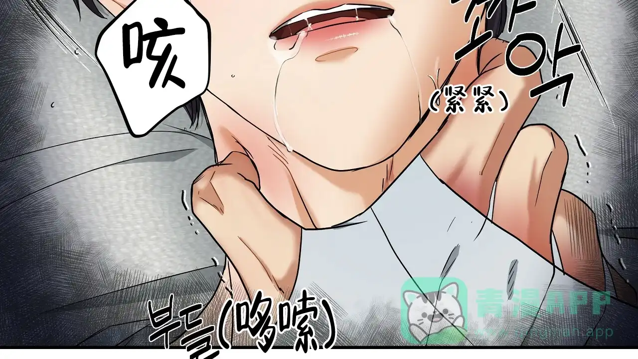 《触发》第11话 第36页