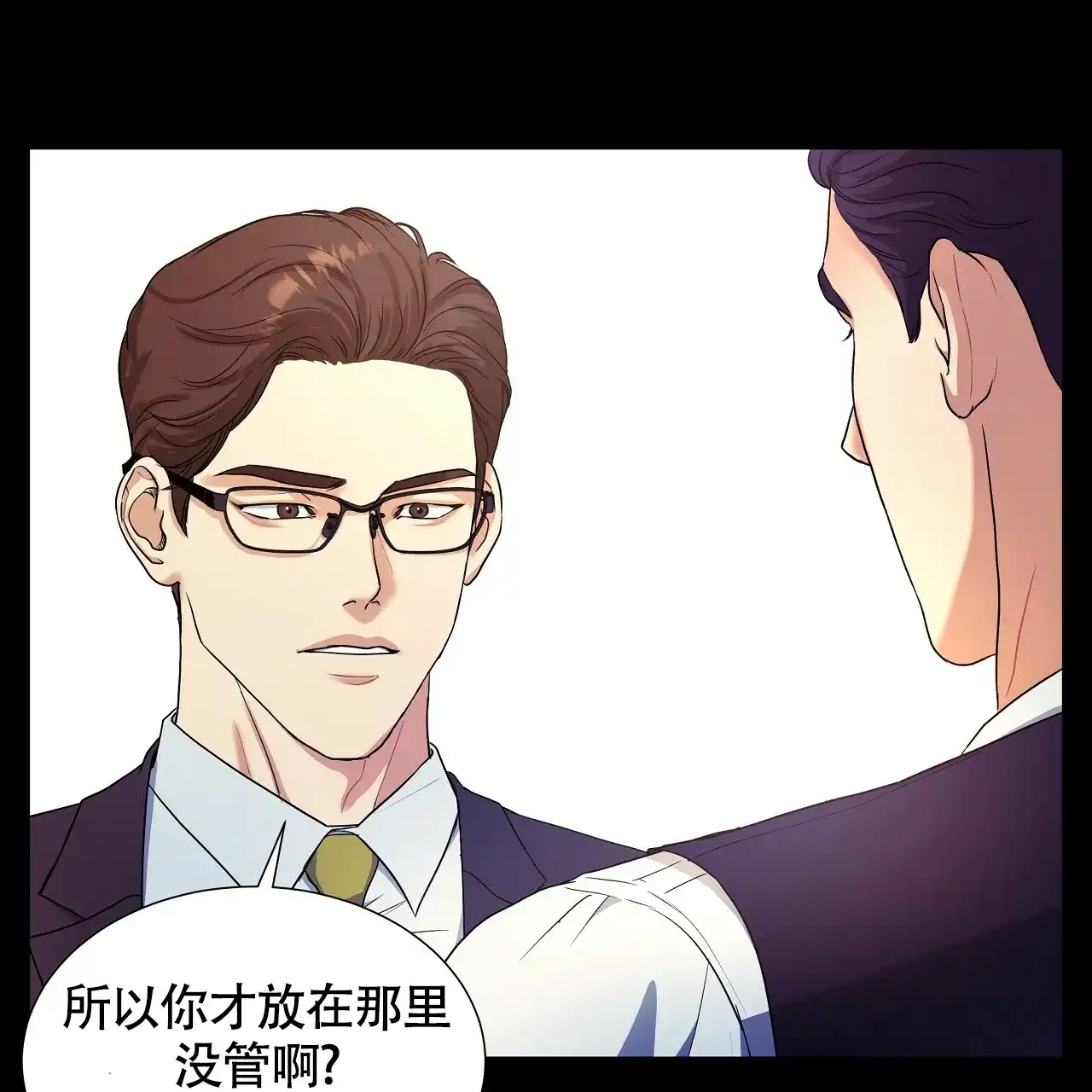 《触发》第11话 第19页