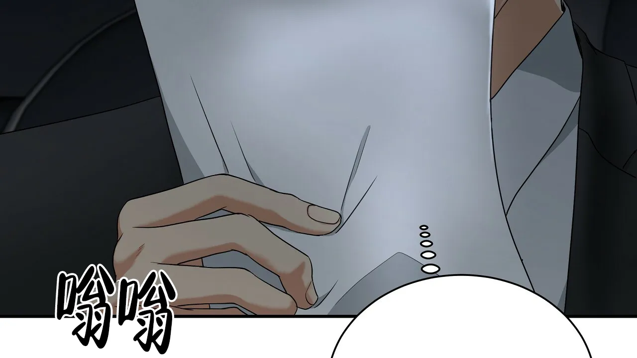《触发》第11话 第4页