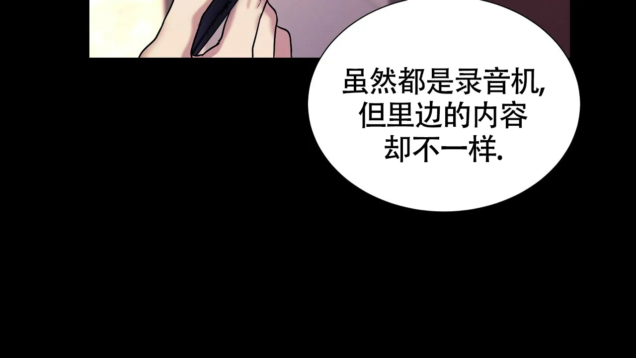 《触发》第11话 第18页