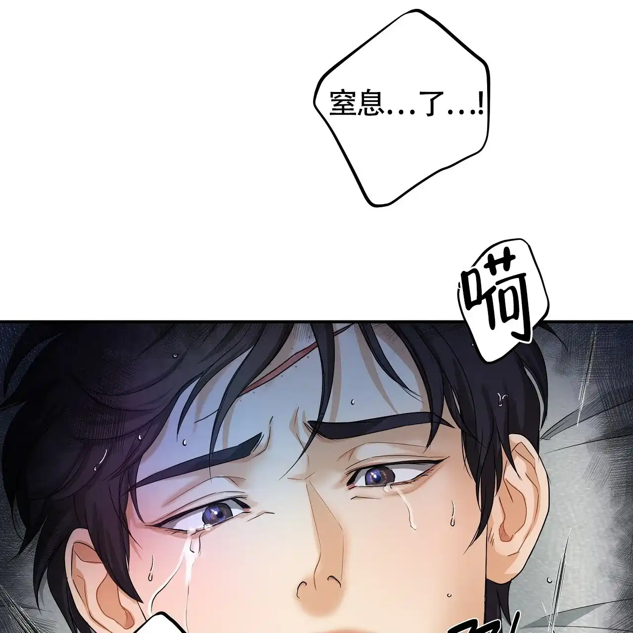 《触发》第11话 第35页