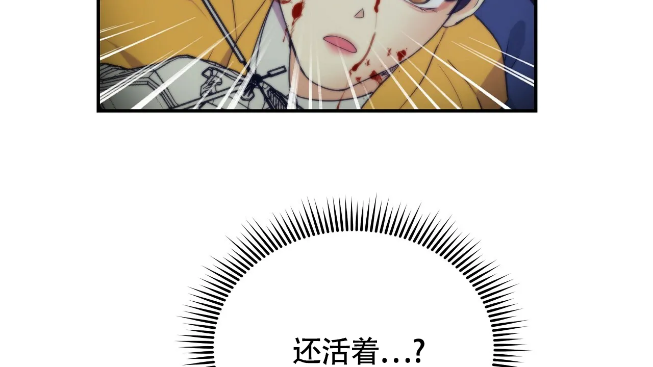 《触发》第11话 第50页