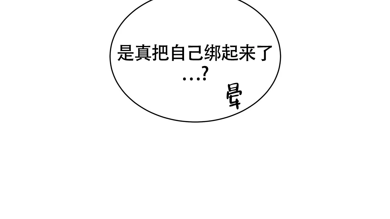 《触发》第11话 第28页