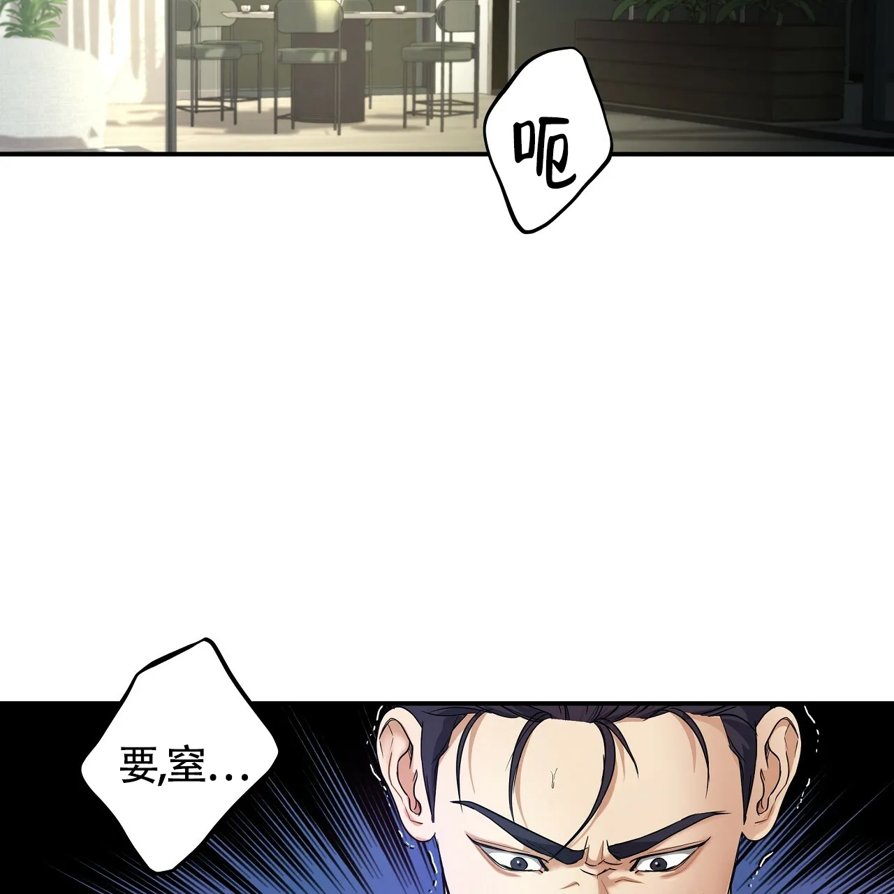 《触发》第11话 第33页