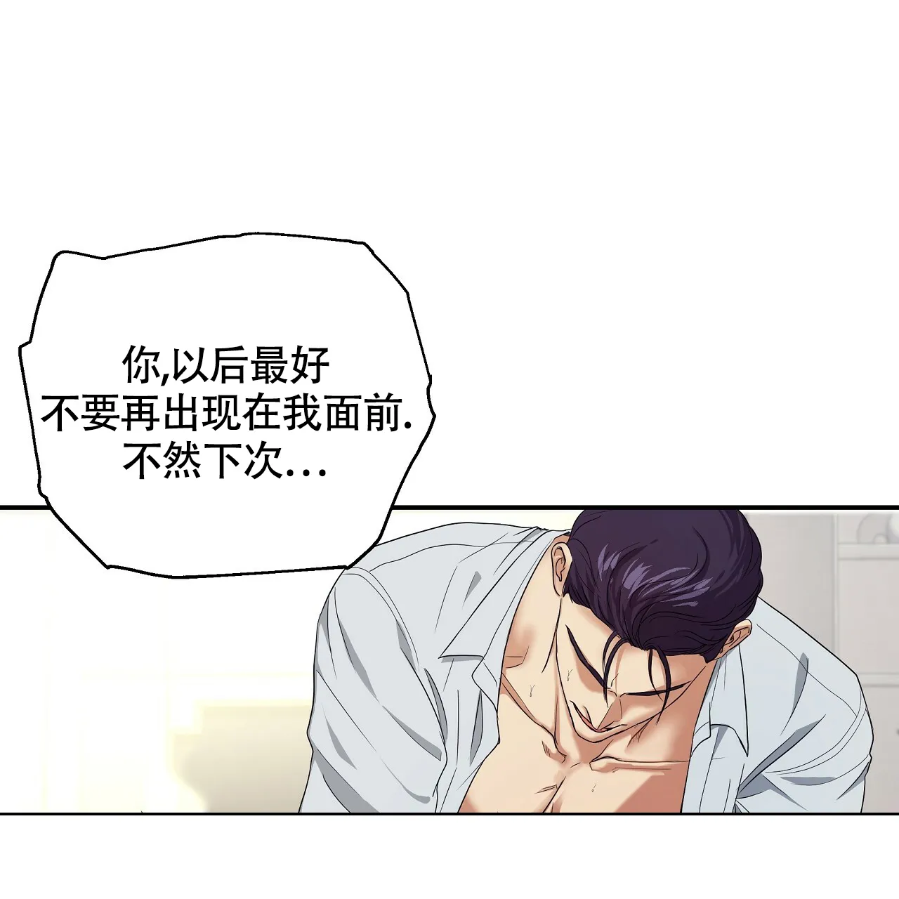 《触发》第11话 第55页