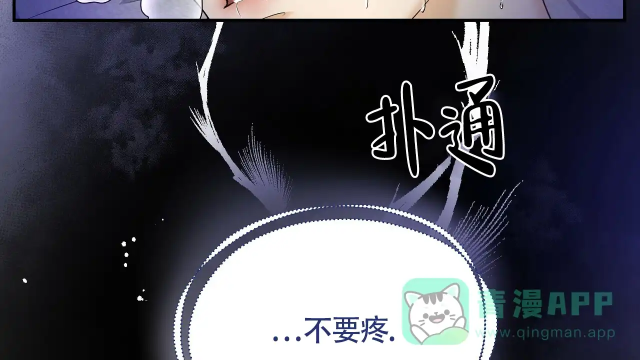 《触发》第11话 第76页