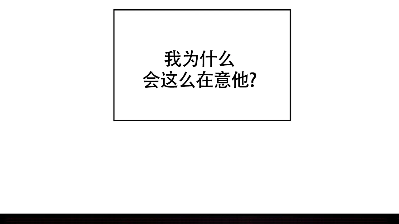 《触发》第11话 第42页