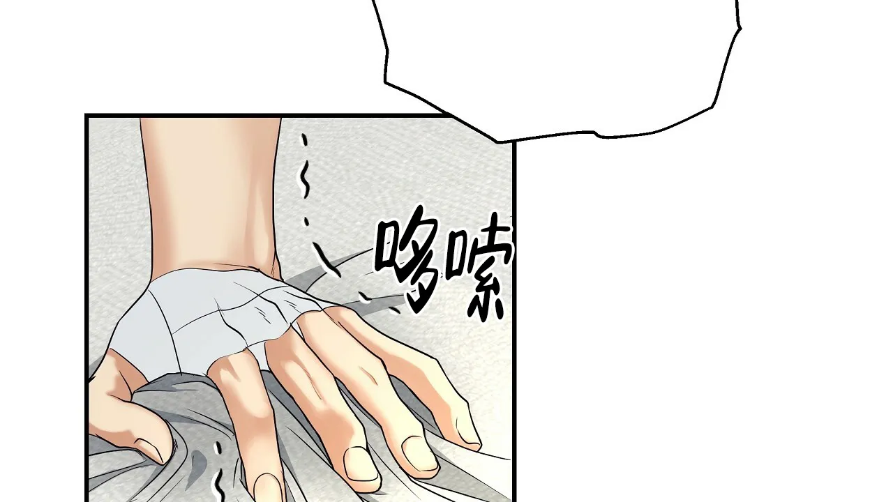 《触发》第11话 第52页