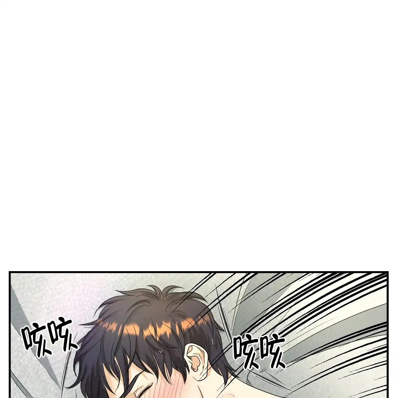 《触发》第11话 第69页