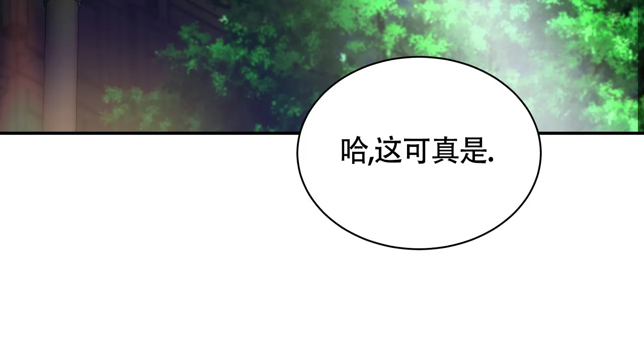 《触发》第11话 第2页