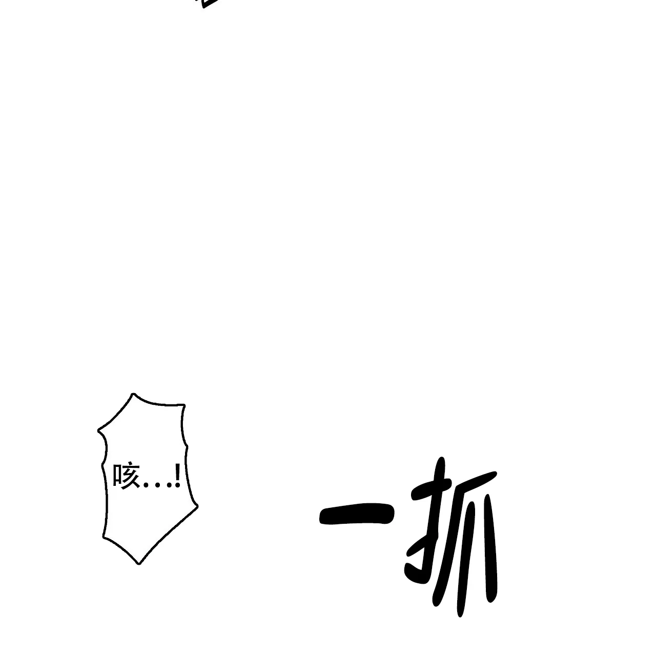 《触发》第11话 第37页