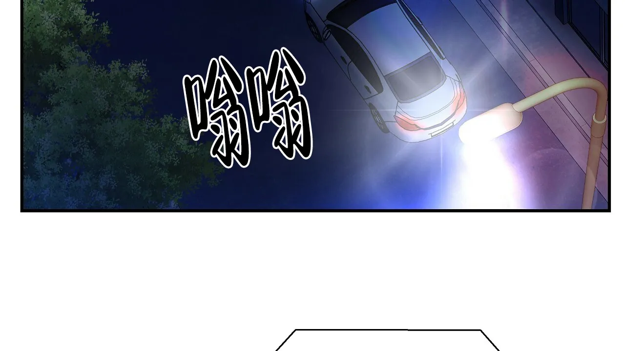 《触发》第11话 第12页