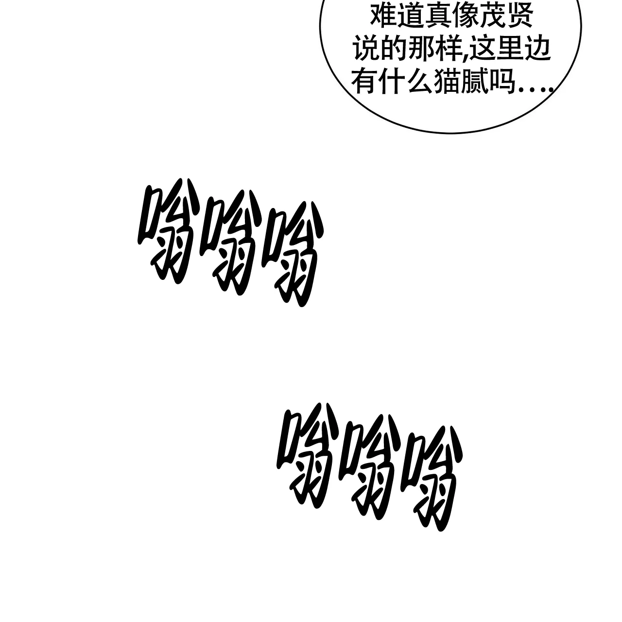 《触发》第11话 第5页