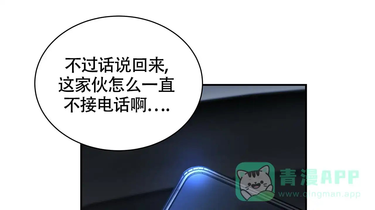 《触发》第11话 第26页