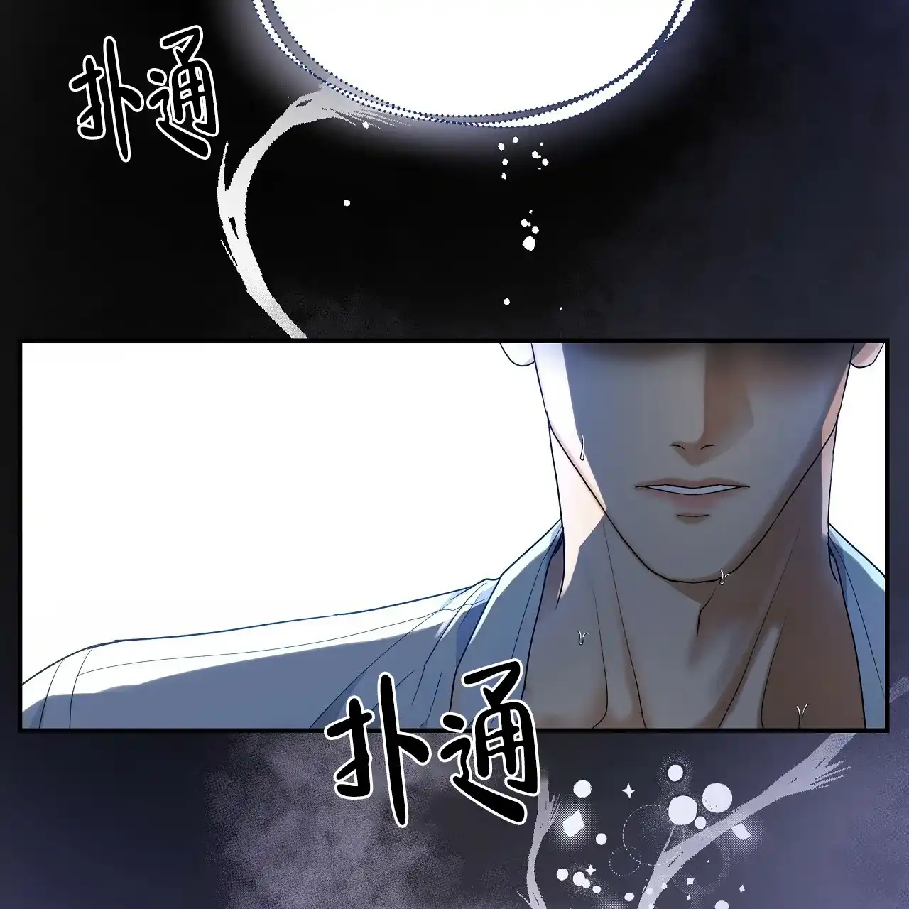 《触发》第11话 第77页