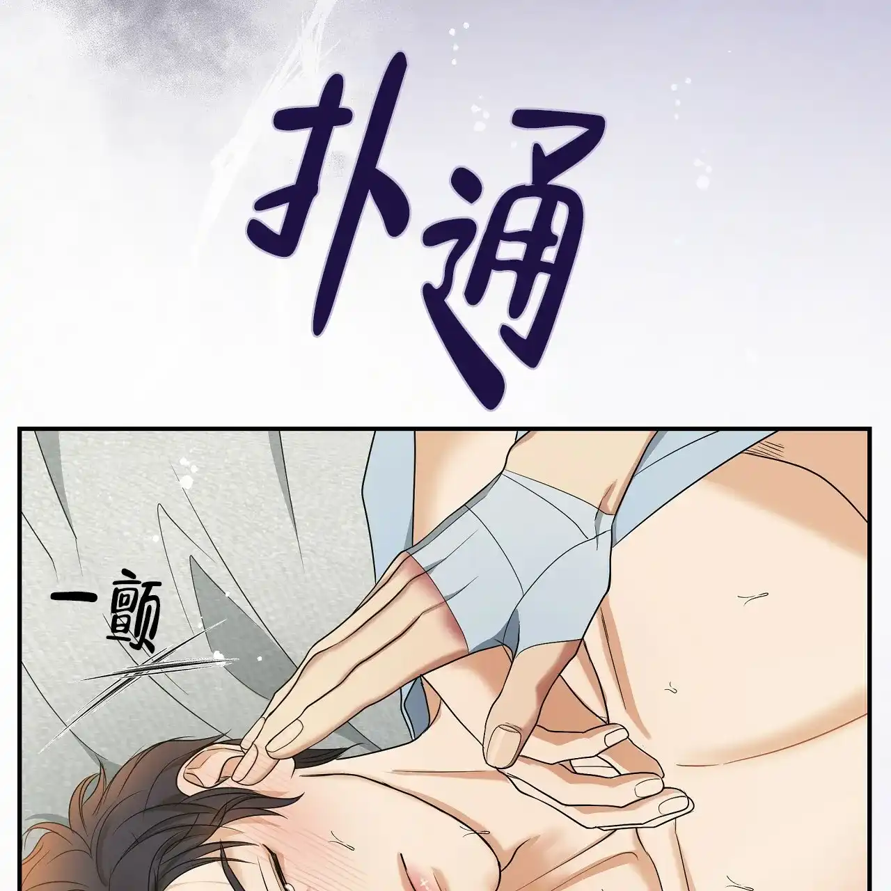 《触发》第11话 第79页