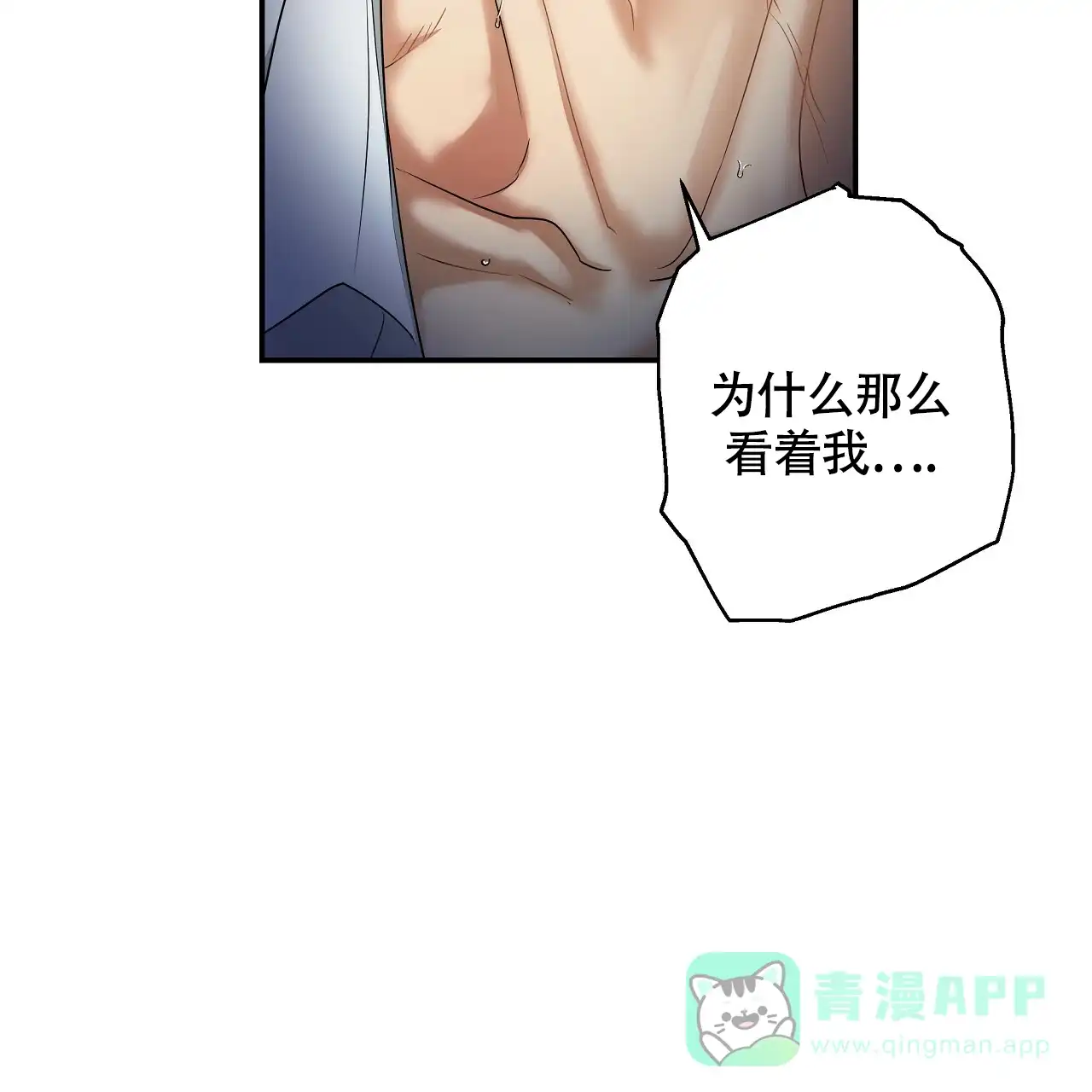 《触发》第11话 第41页