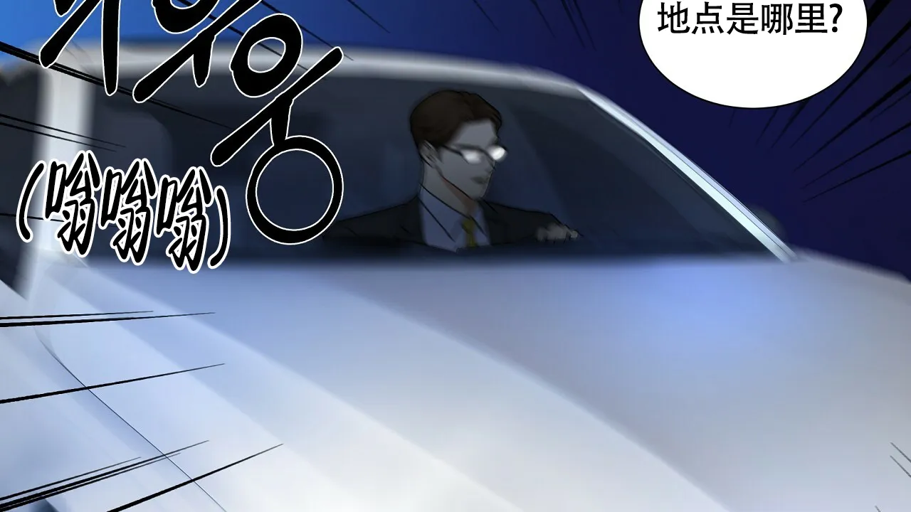 《触发》第11话 第14页