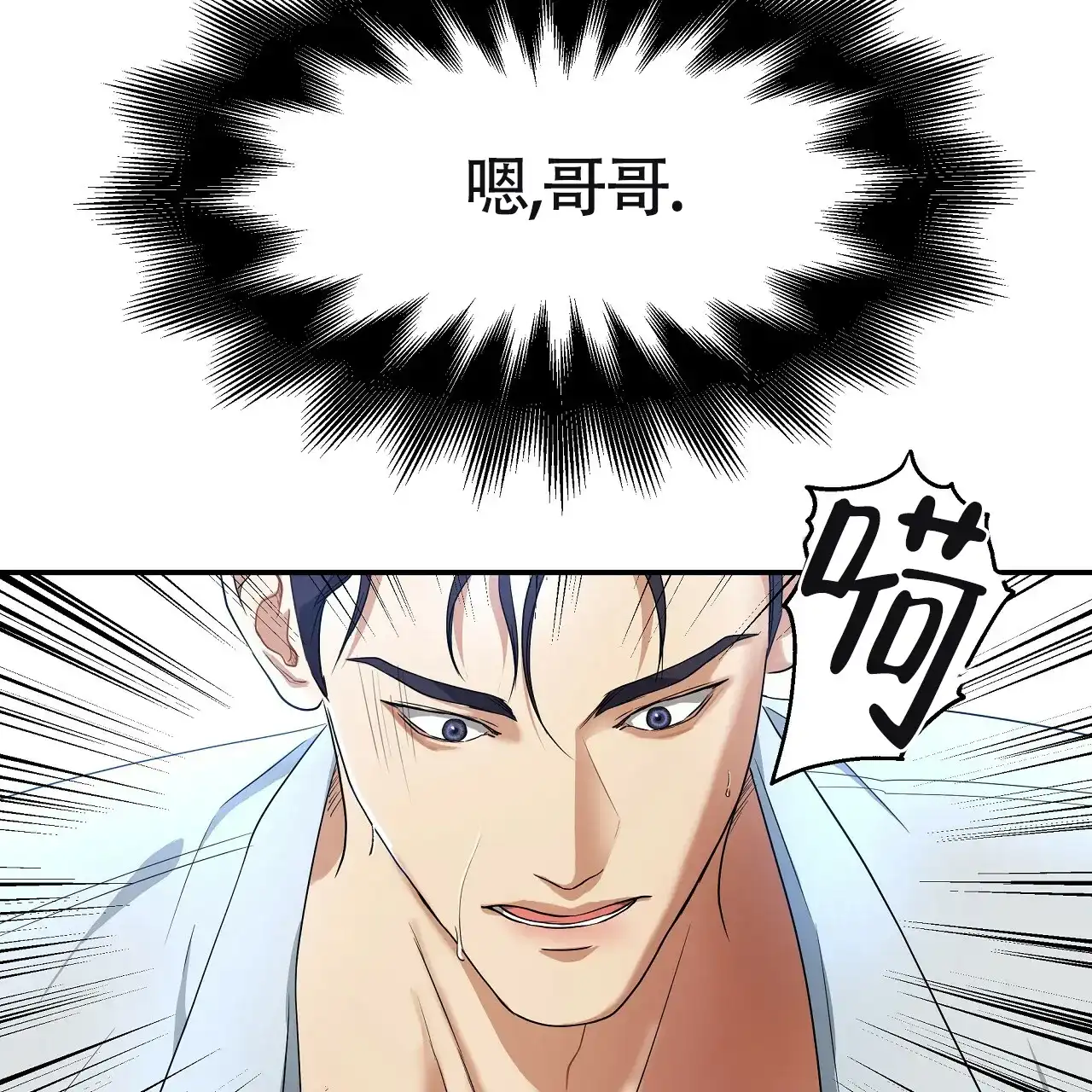 《触发》第11话 第65页