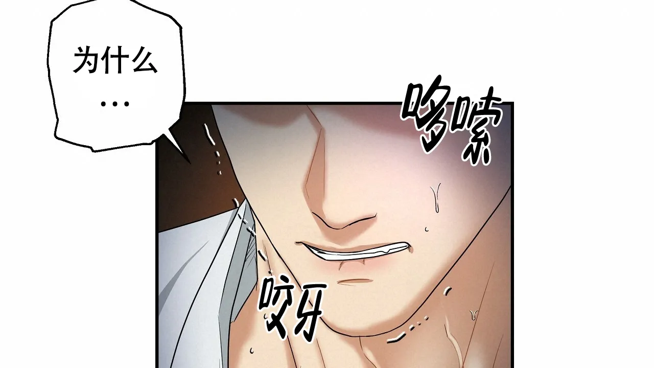 《触发》第11话 第40页