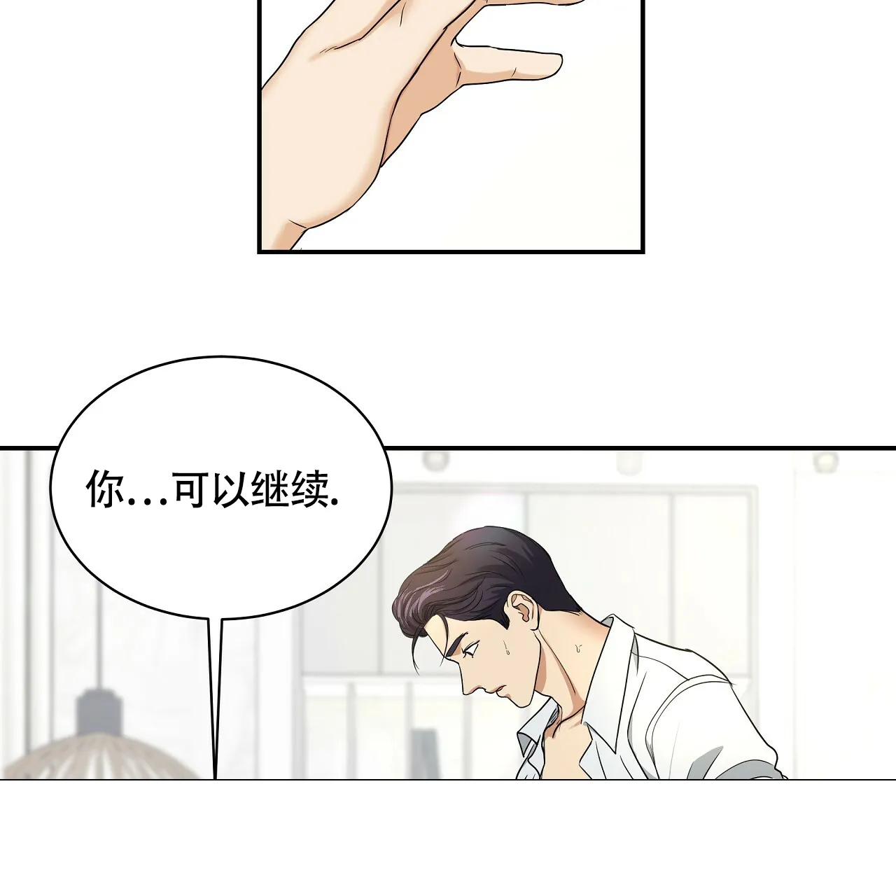 《触发》第11话 第87页
