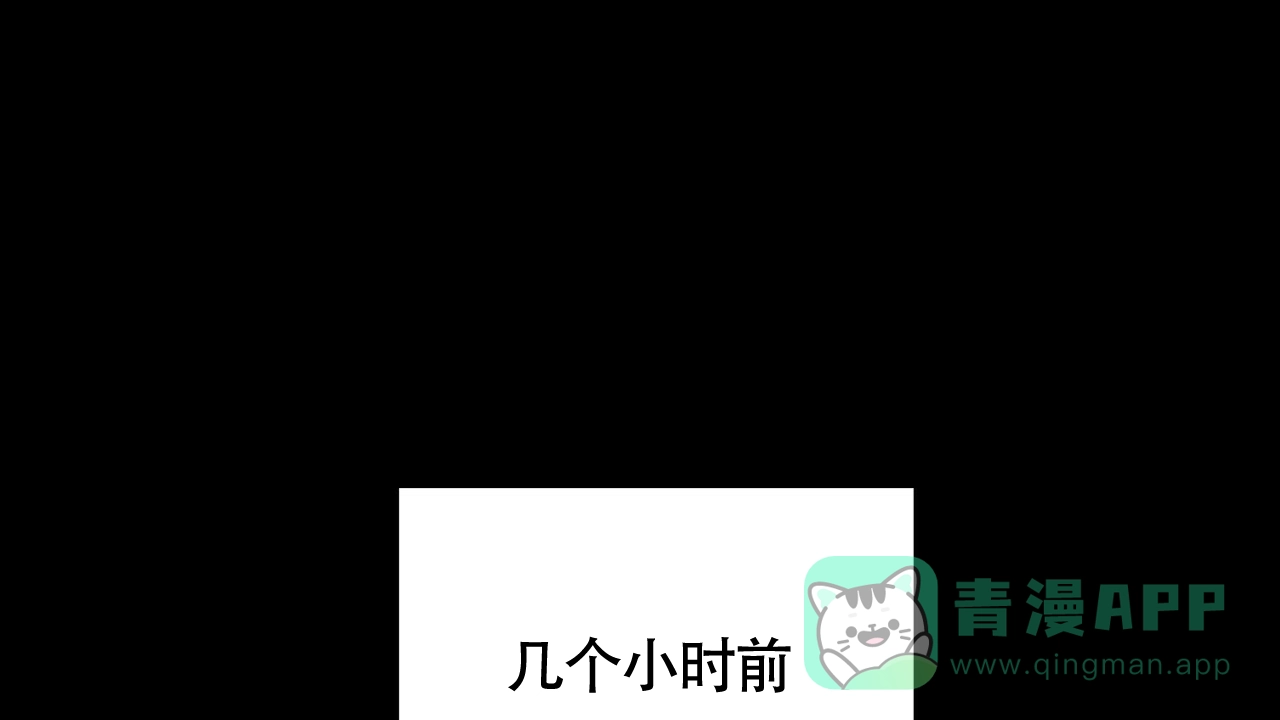 《触发》第11话 第16页