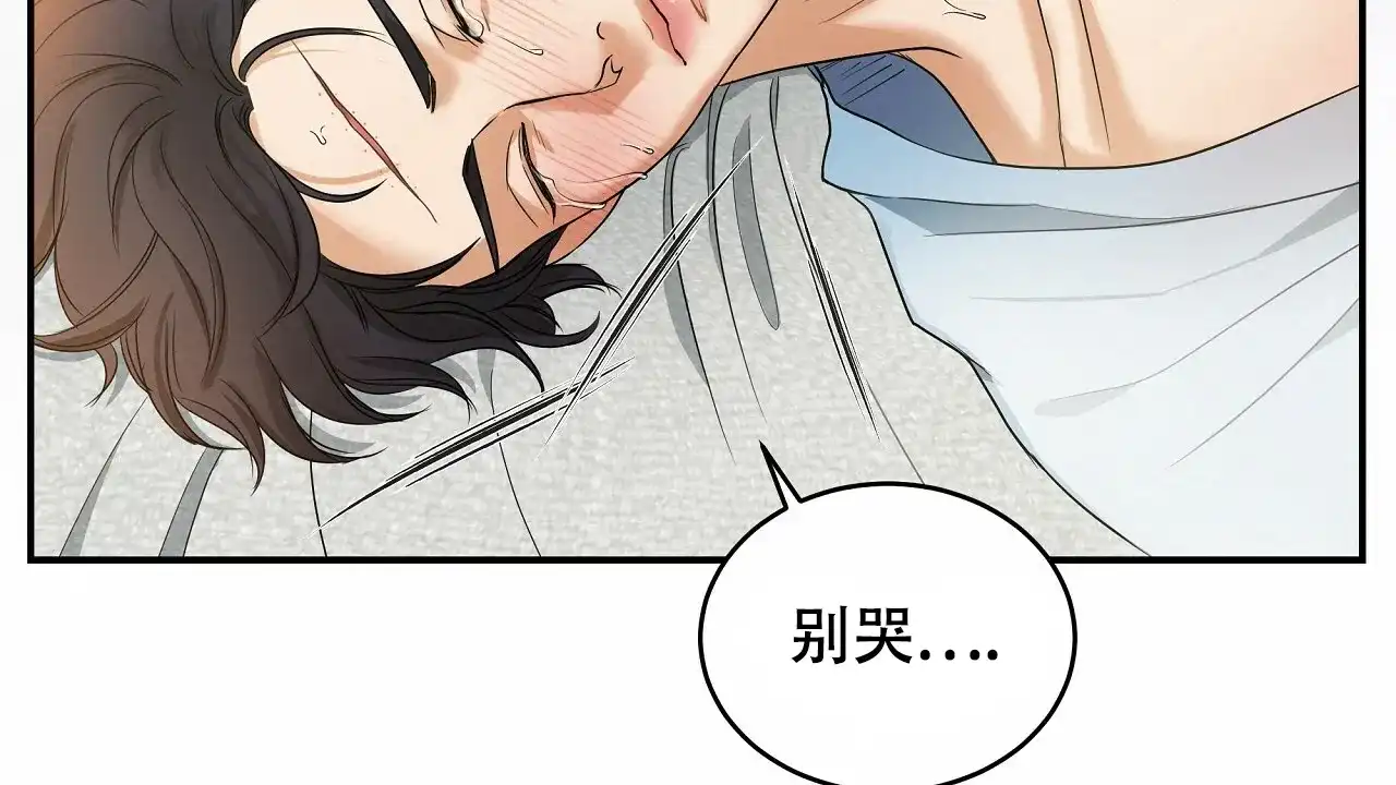 《触发》第11话 第80页