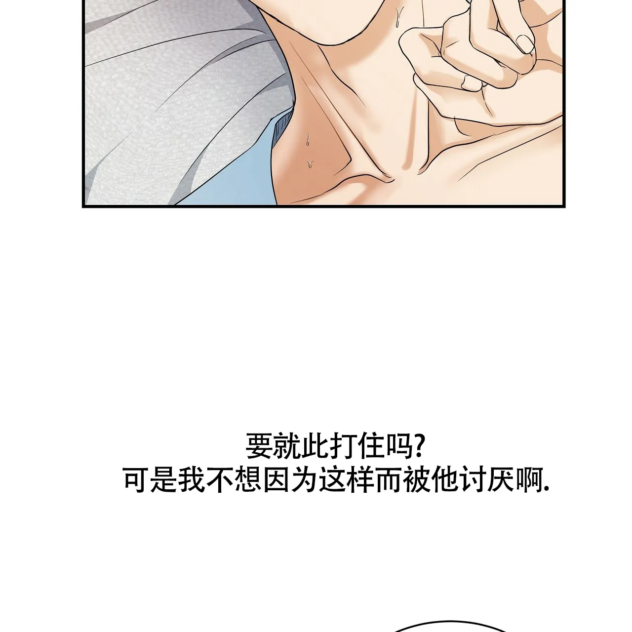 《触发》第11话 第85页