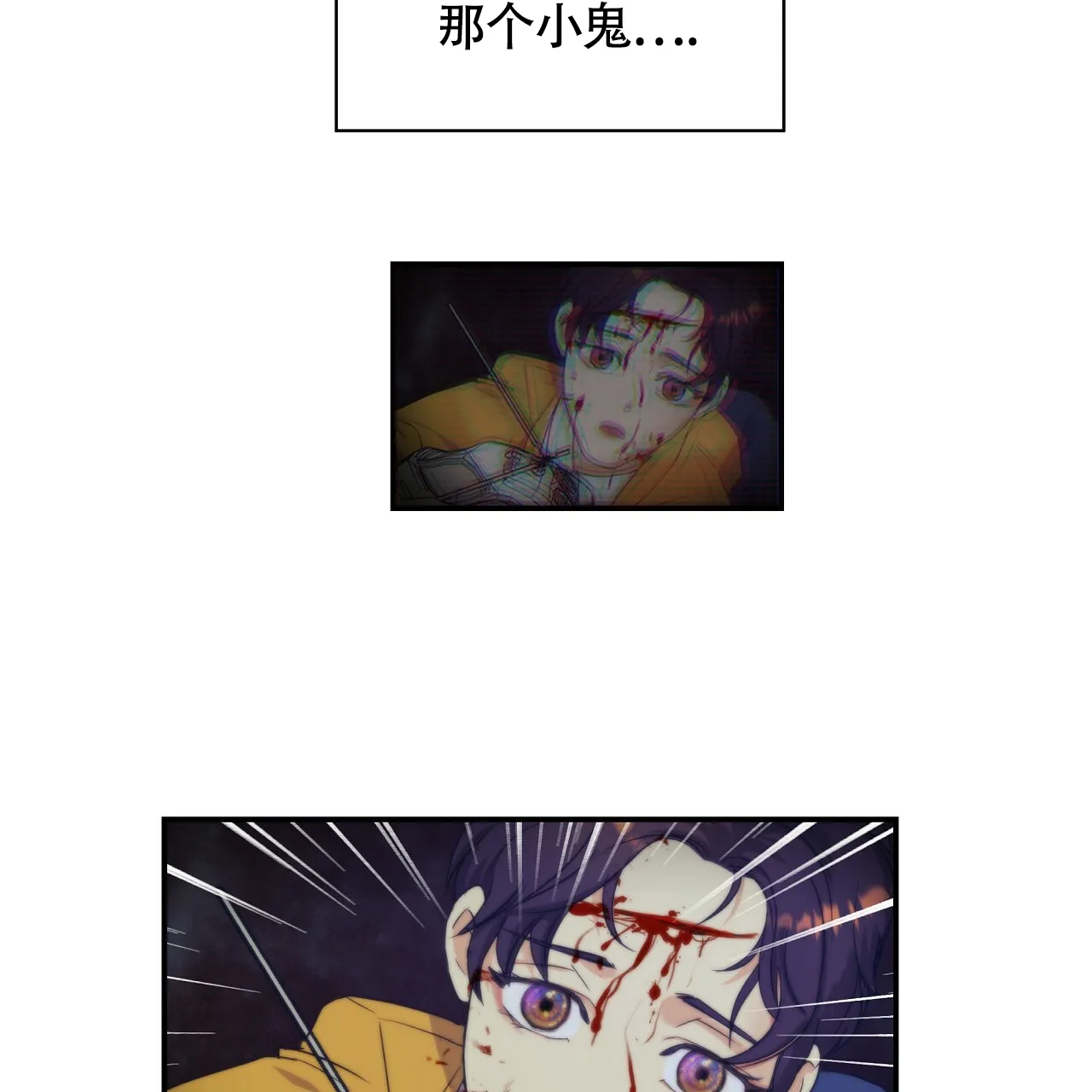 《触发》第11话 第49页