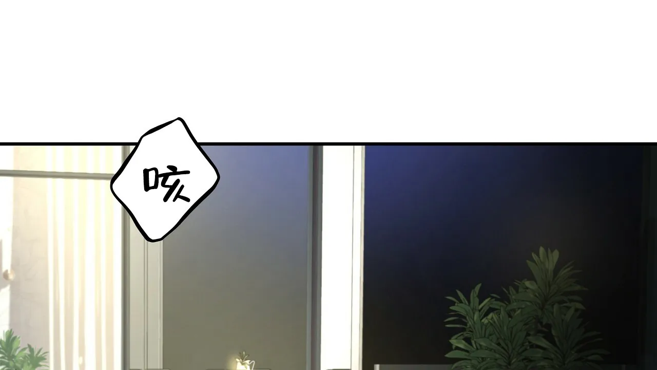 《触发》第11话 第32页