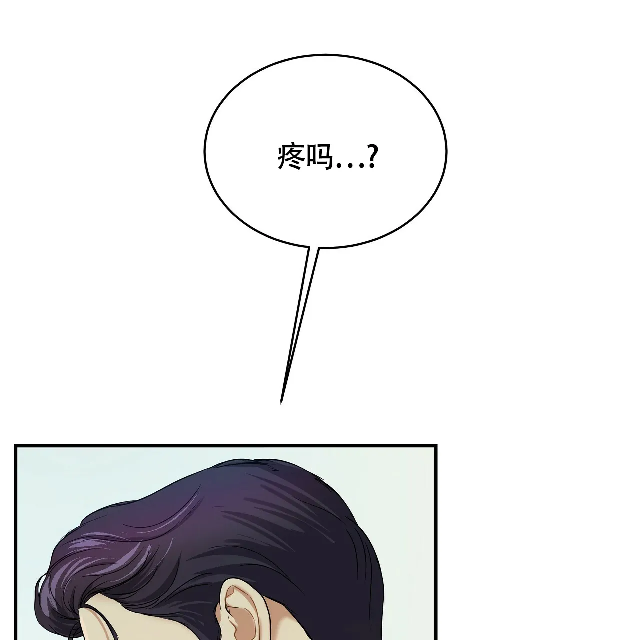 《触发》第12话 第60页