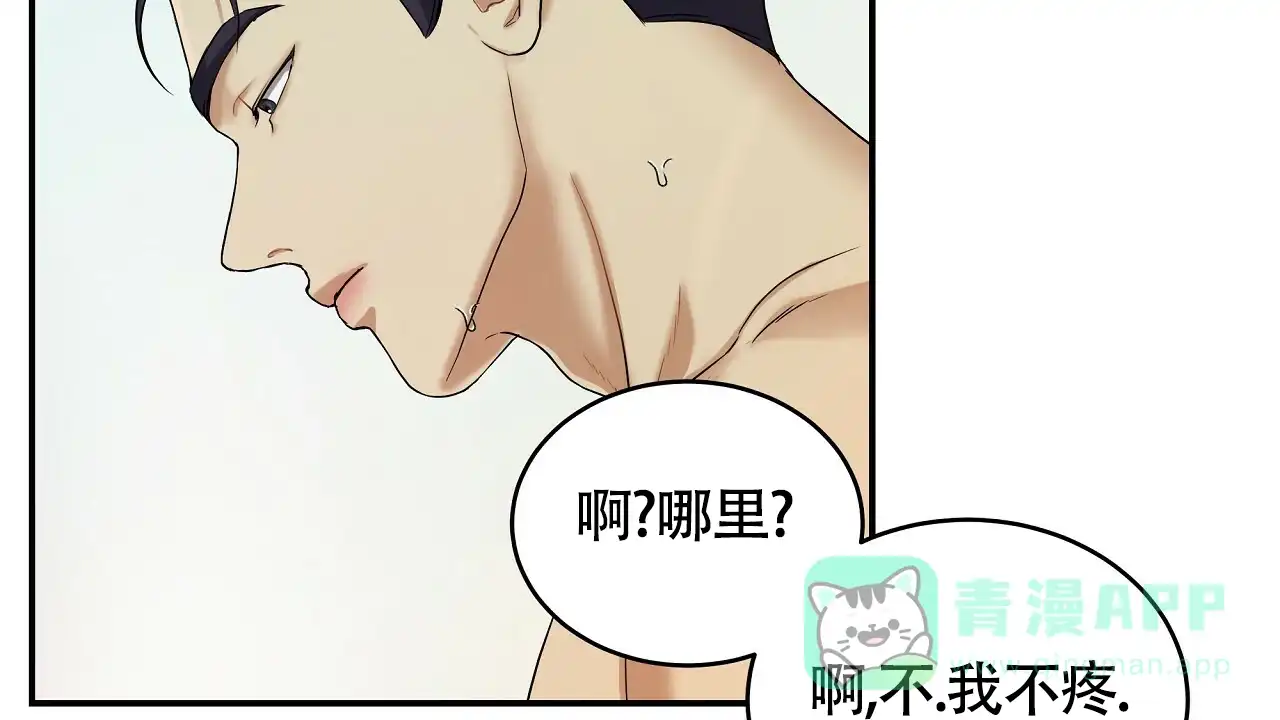 《触发》第12话 第61页
