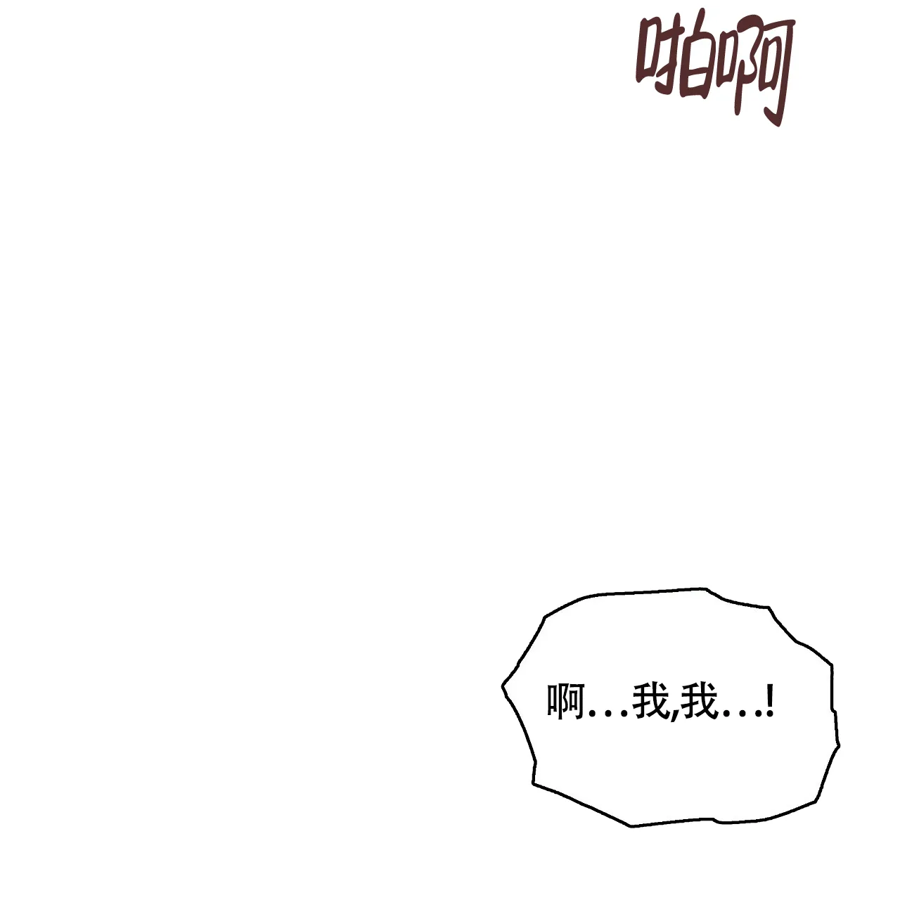 《触发》第12话 第40页