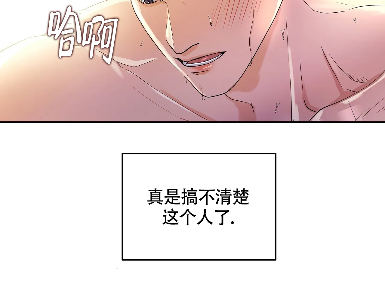 《触发》第12话 第38页