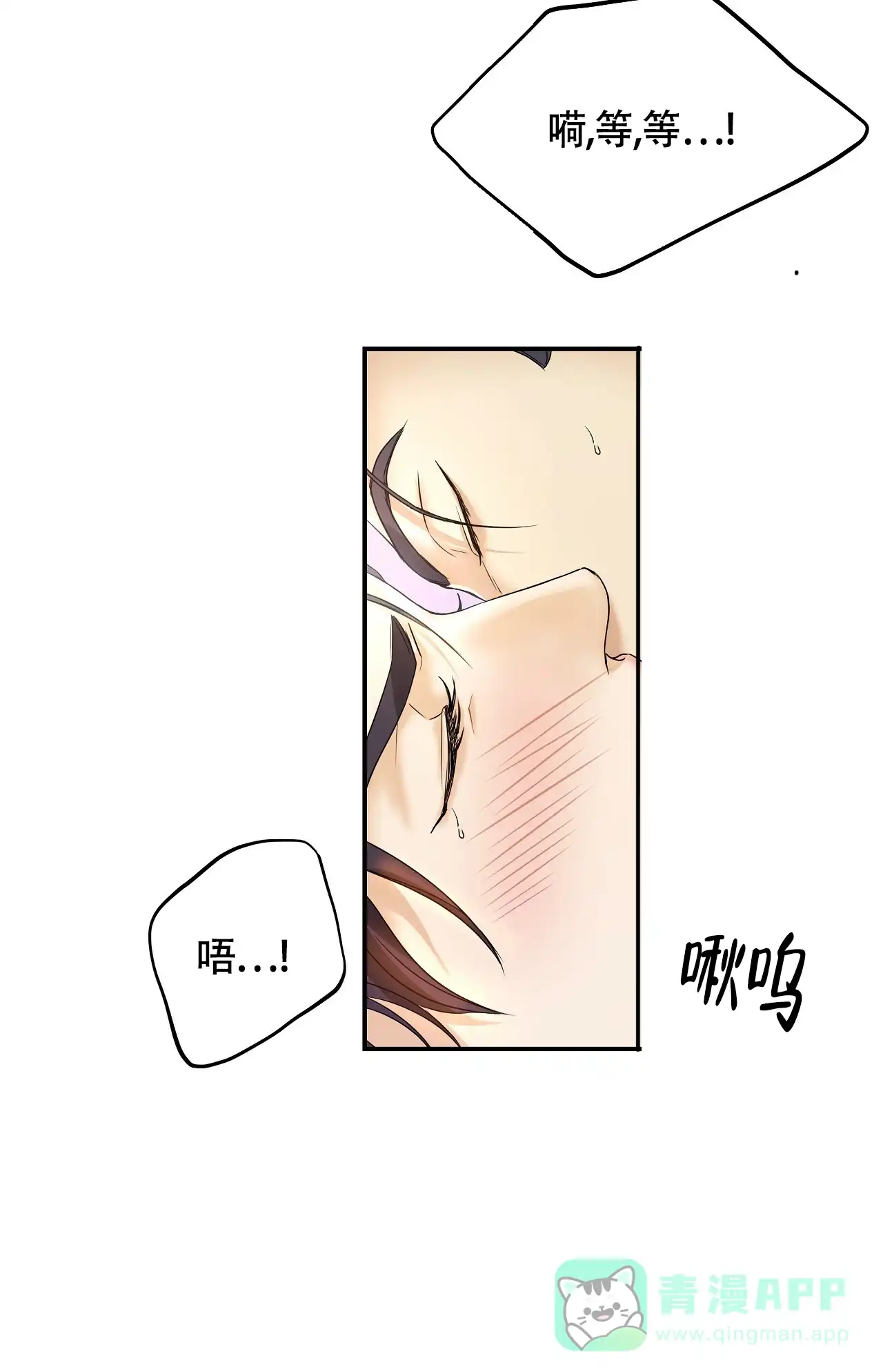 《触发》第12话 第16页