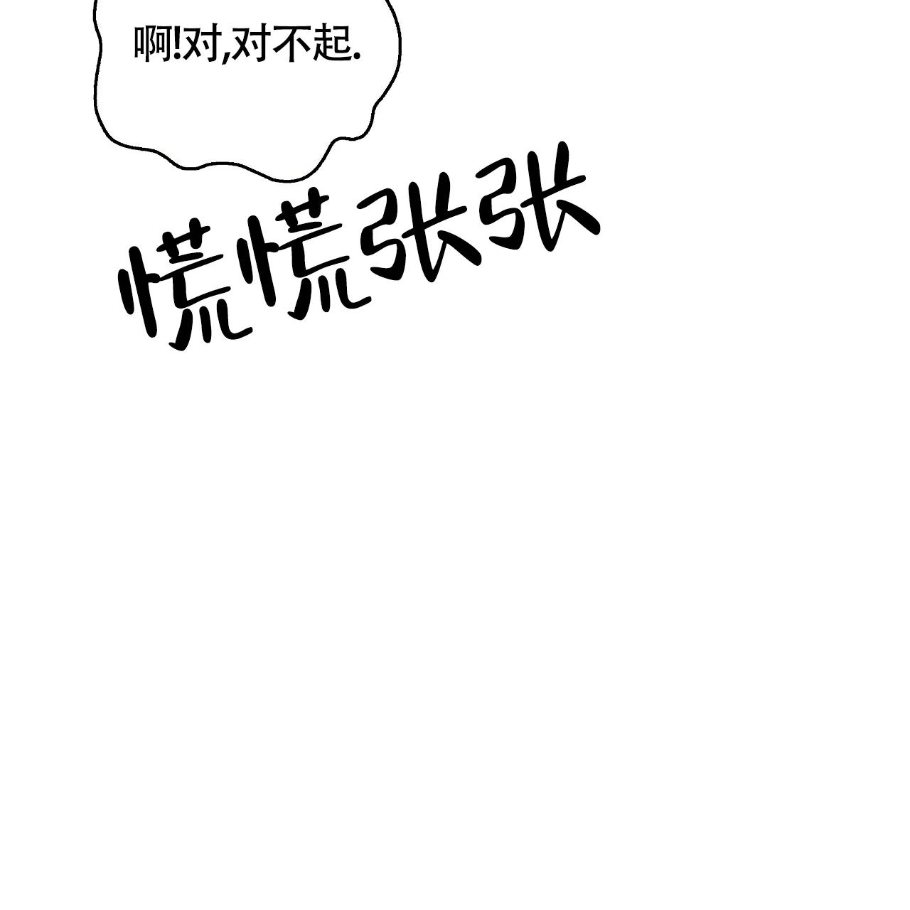 《触发》第12话 第58页