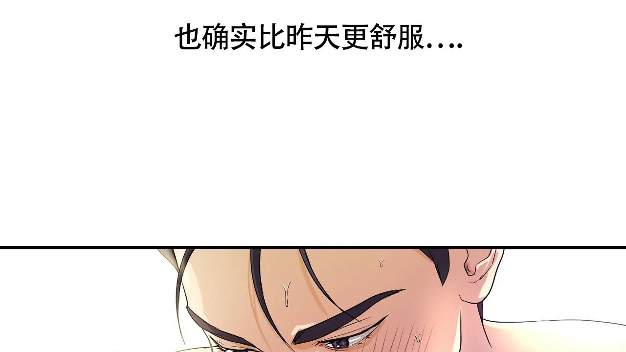 《触发》第12话 第37页