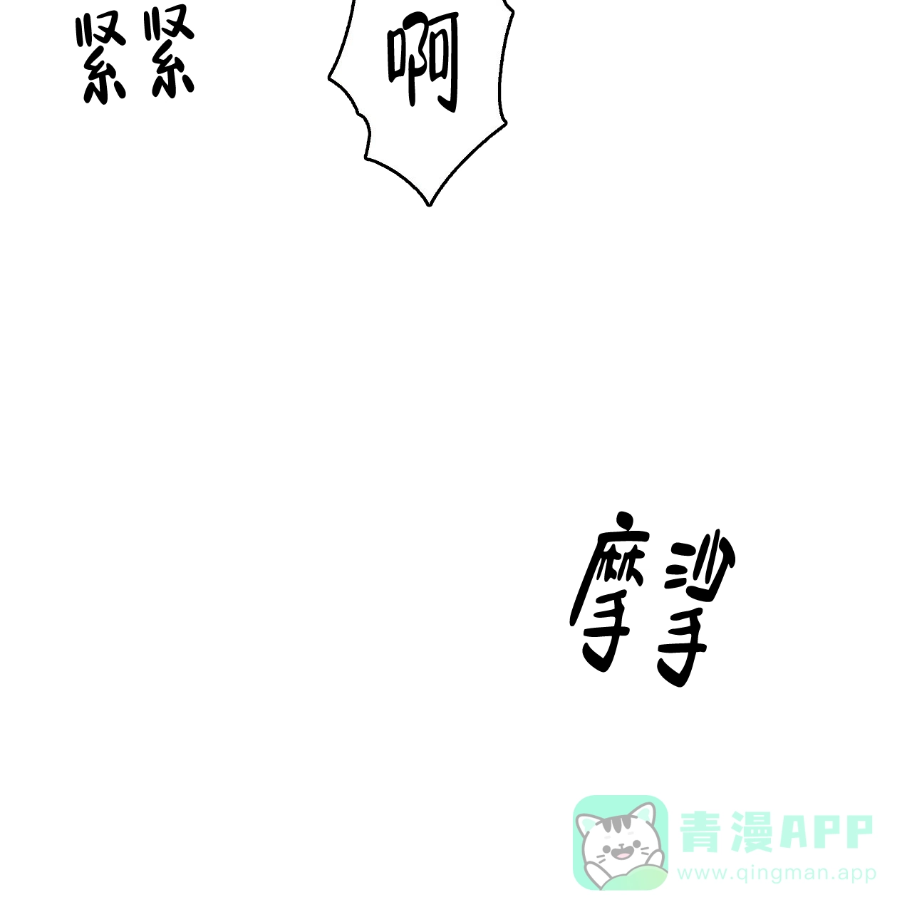 《触发》第12话 第46页