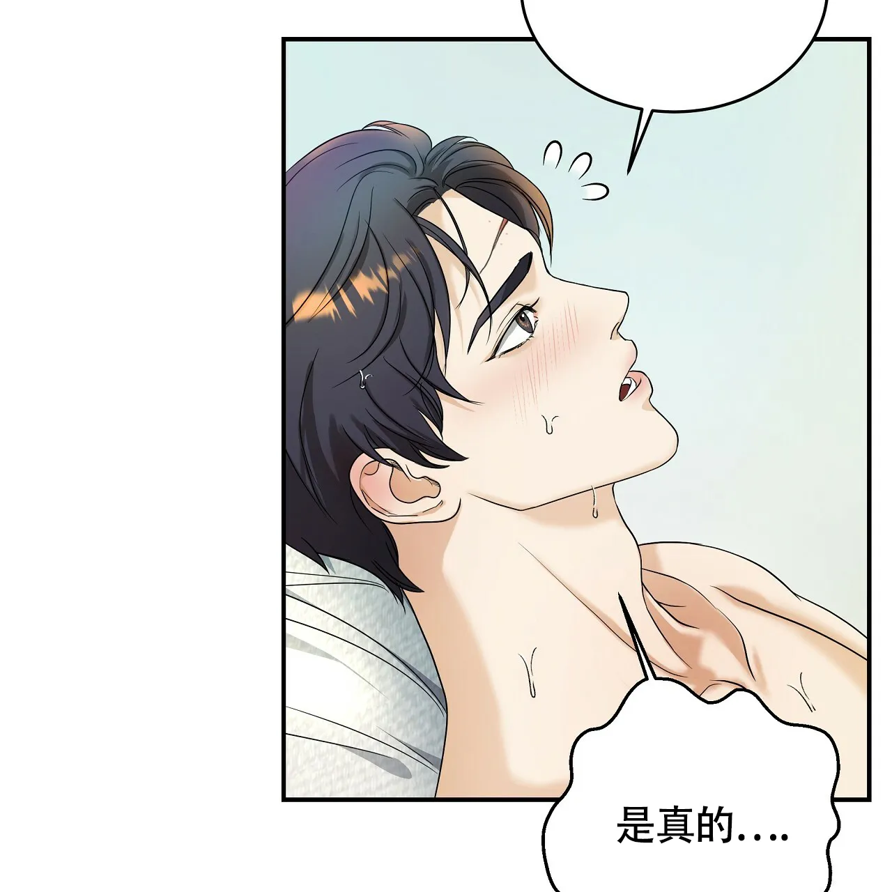 《触发》第12话 第62页