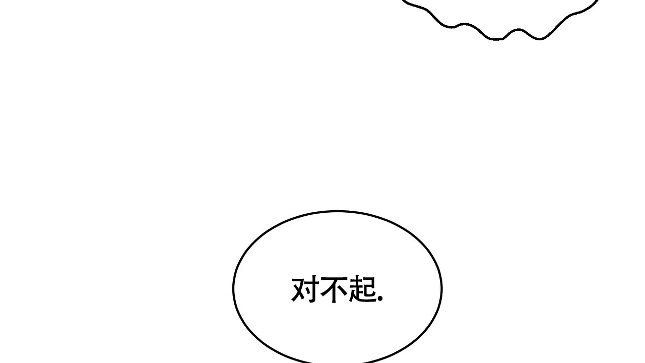 《触发》第12话 第63页