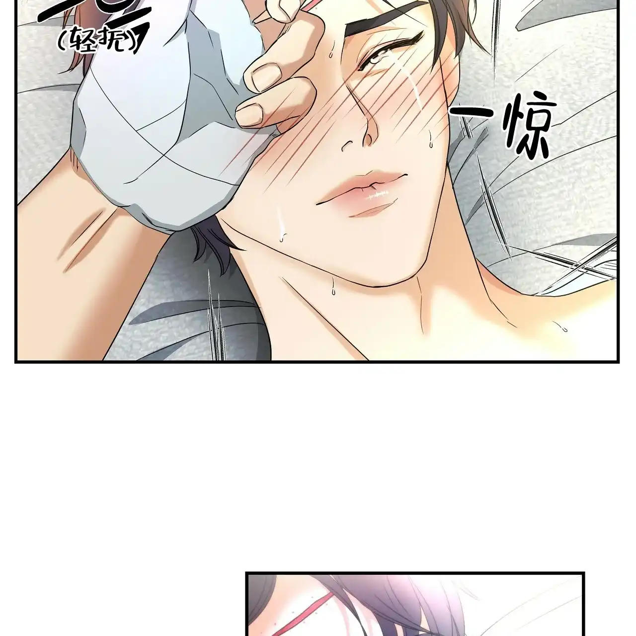 《触发》第12话 第10页