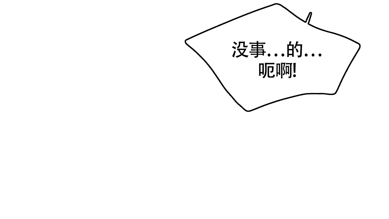 《触发》第12话 第65页