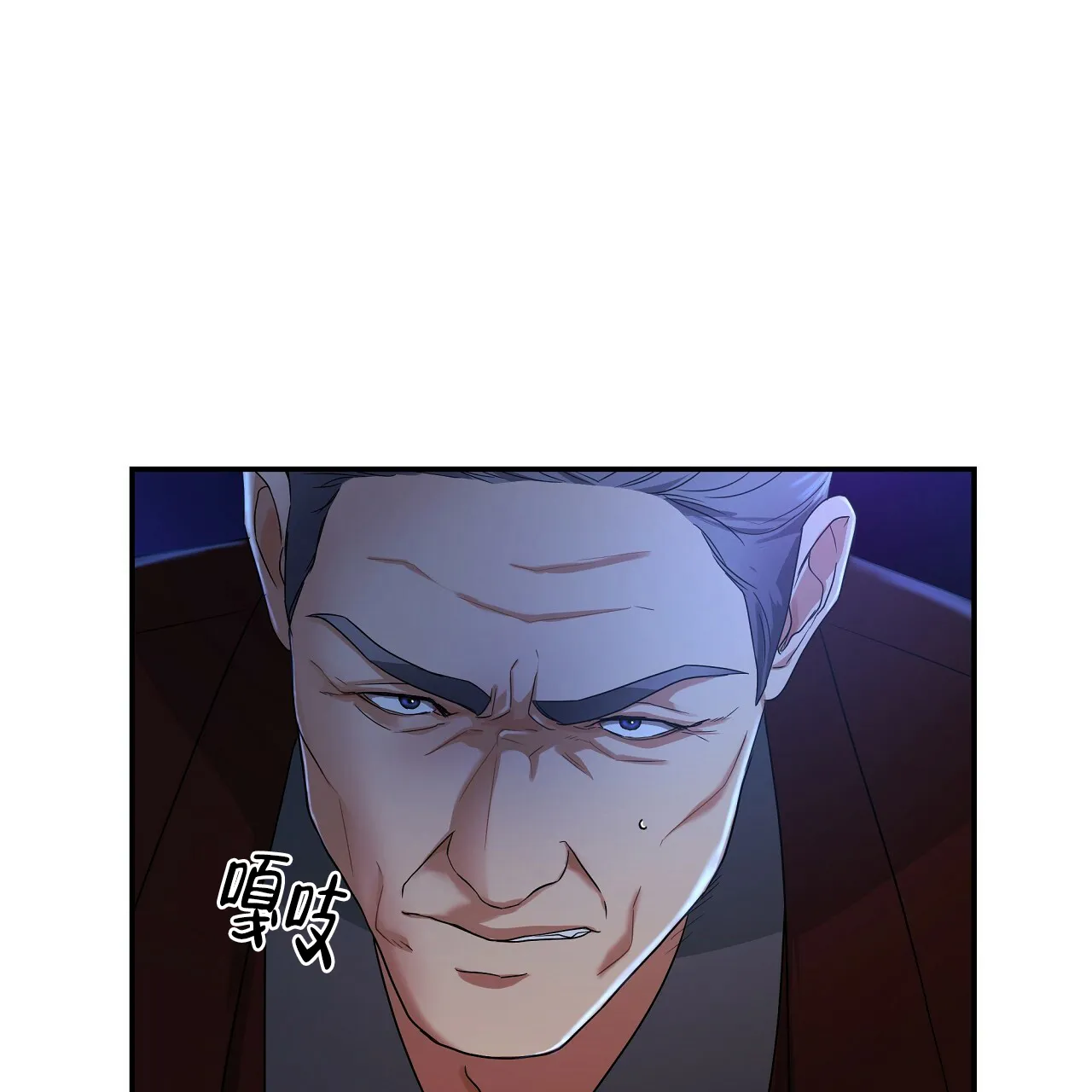 《触发》第13话 第53页