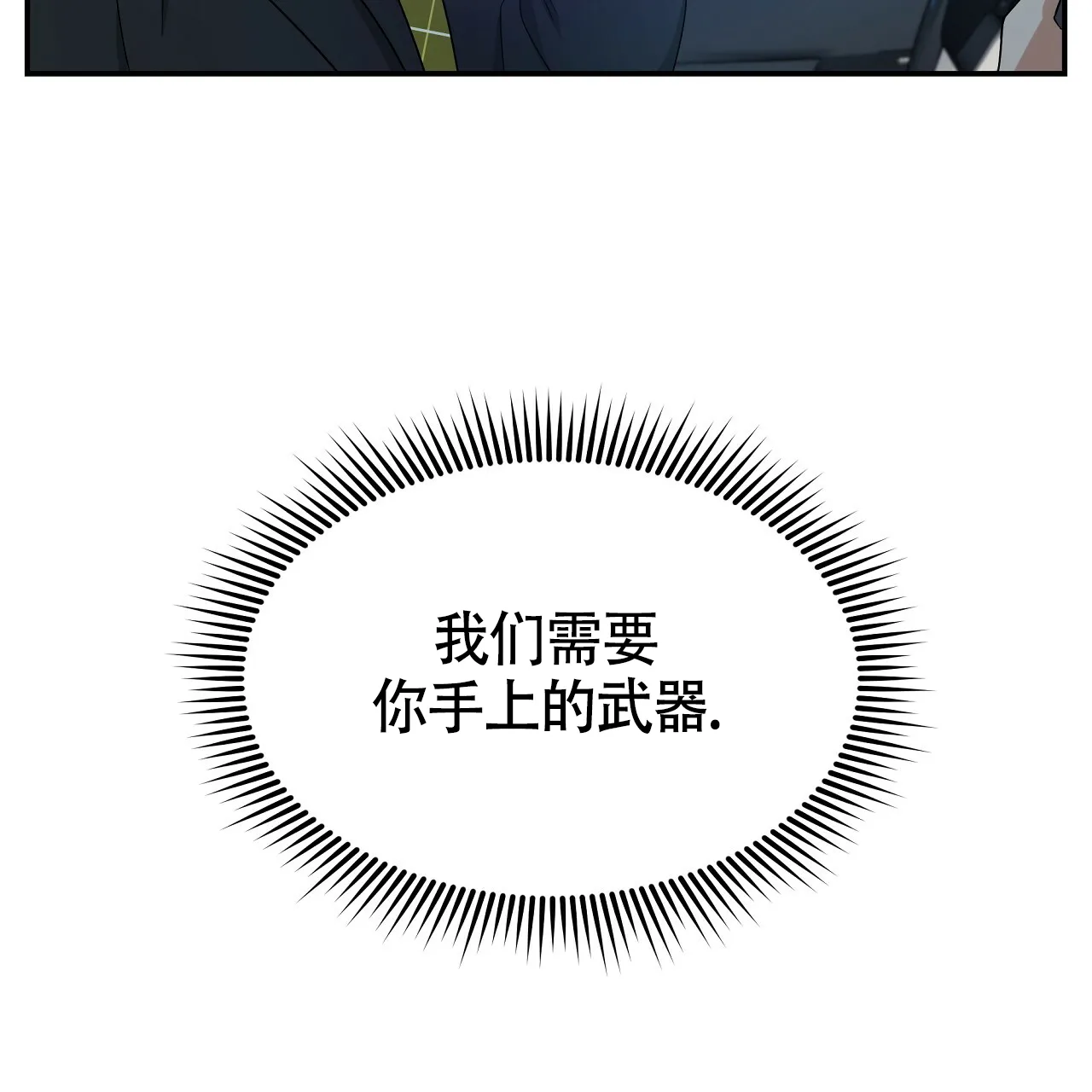 《触发》第13话 第47页